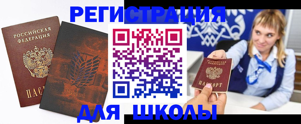 временная регистрация законно в Арзамасе