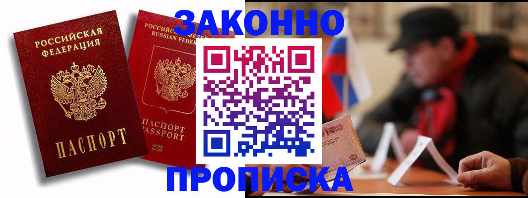 временная регистрация надежно в Арзамасе