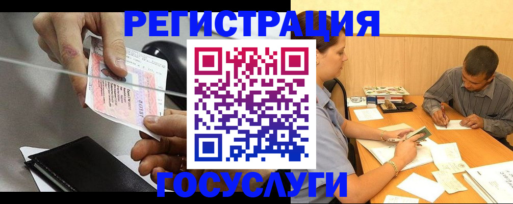 прописка для школы в Арзамасе