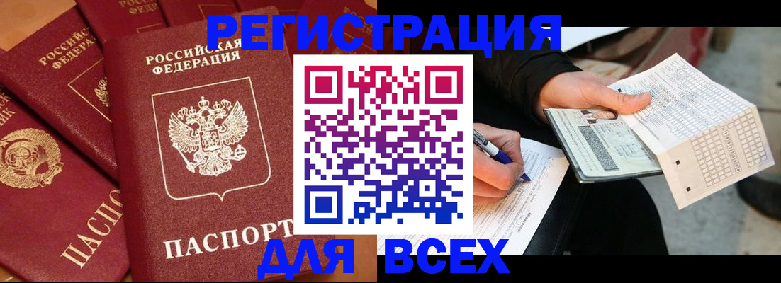 прописка для школы в Арзамасе